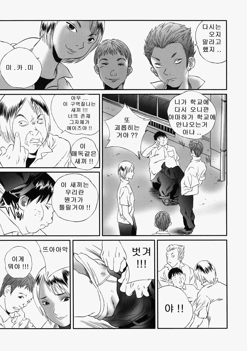 웹툰 이미지 156