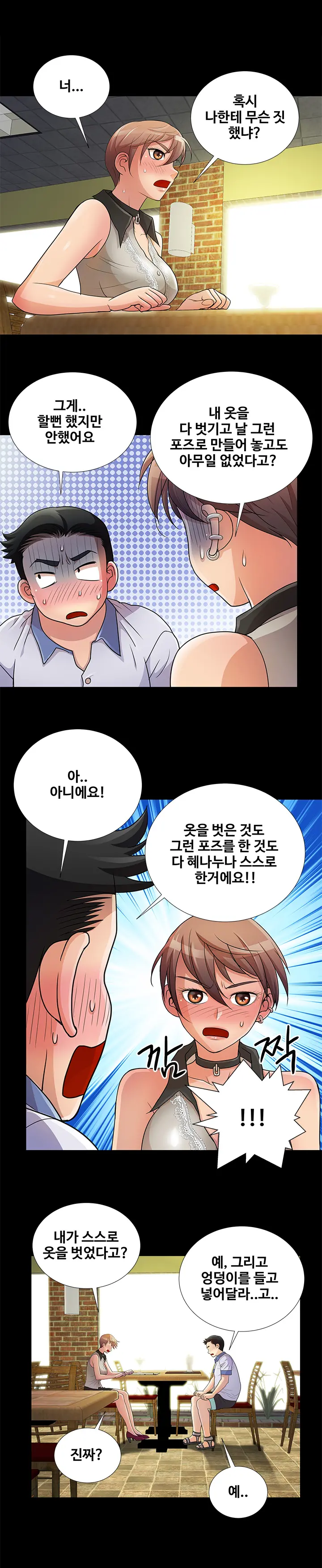 웹툰 이미지 97