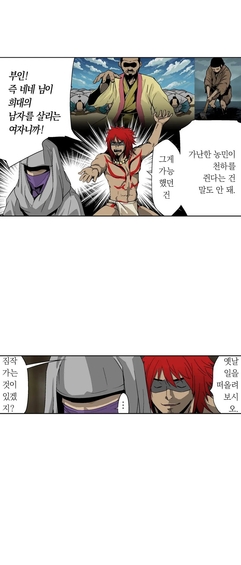 웹툰 이미지 60