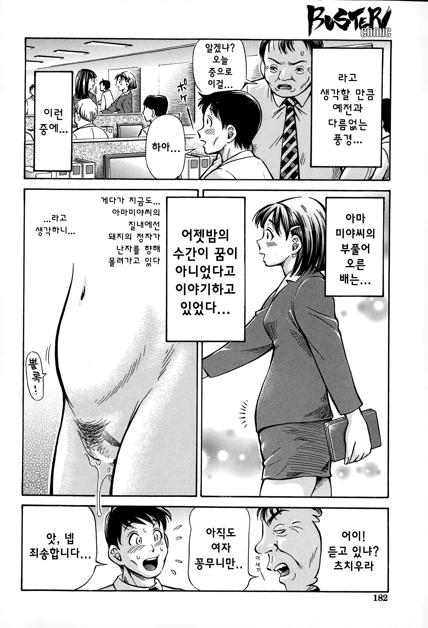 웹툰 이미지 30