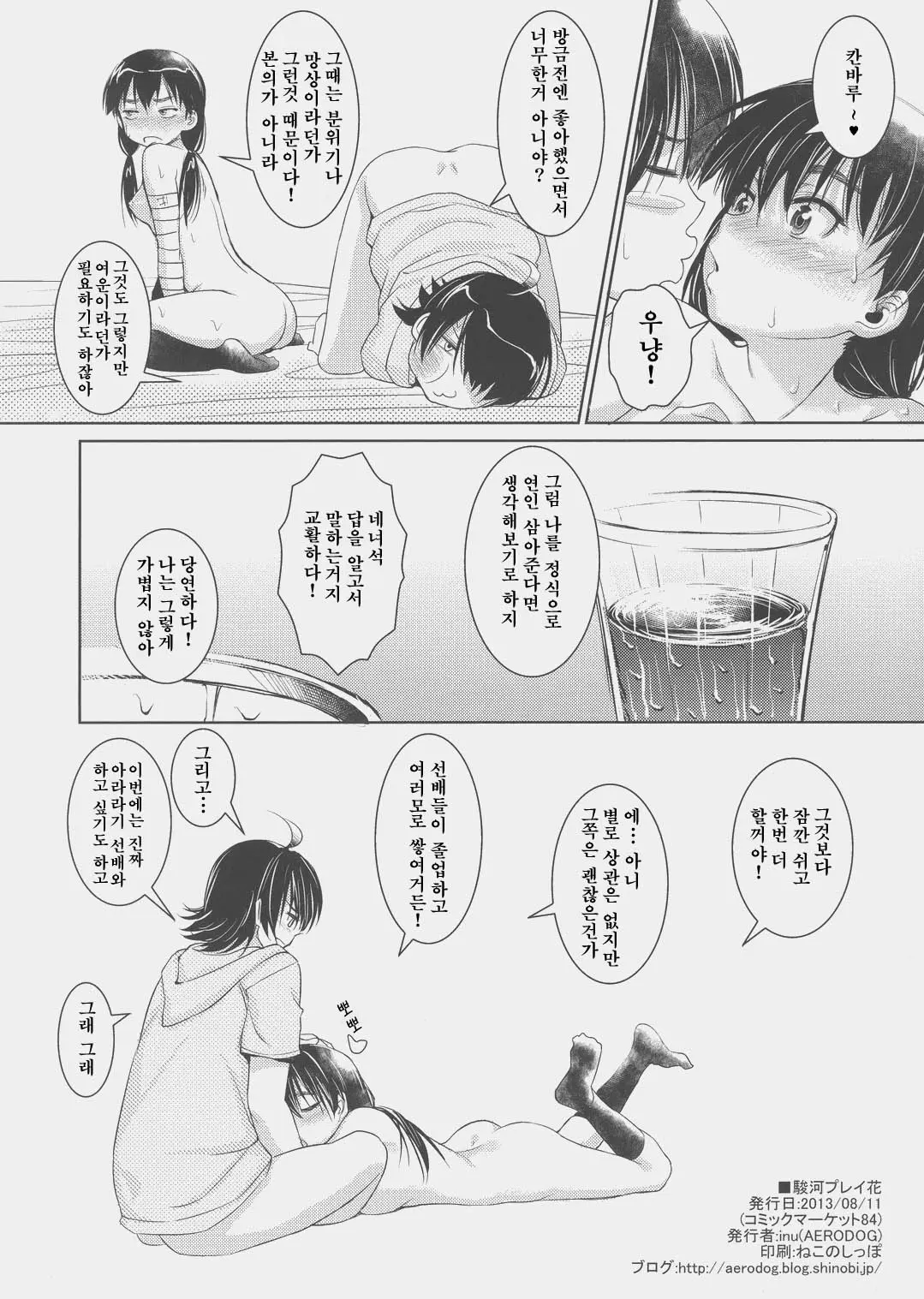 웹툰 이미지 24
