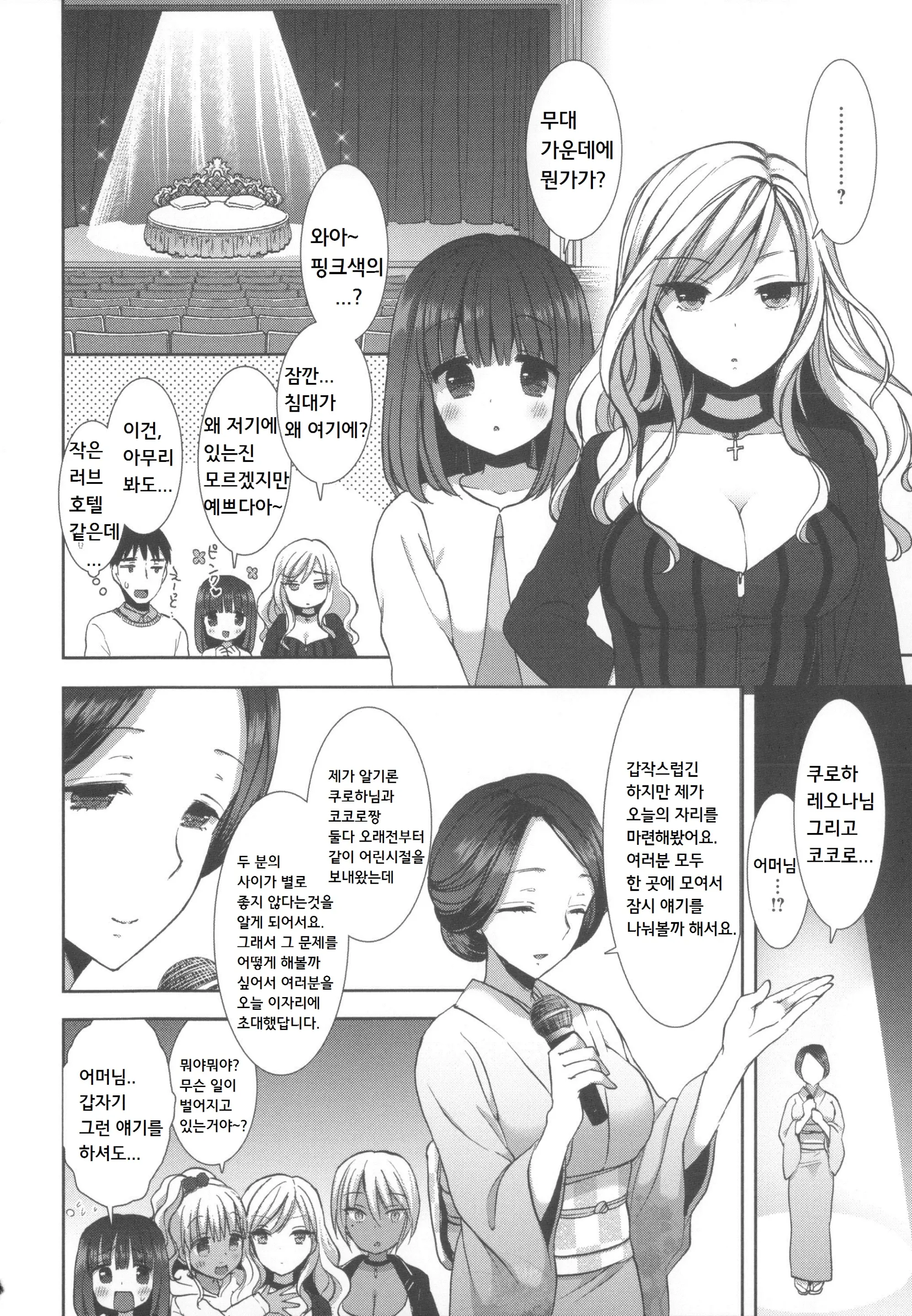 웹툰 이미지 155