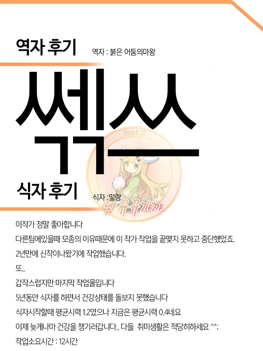웹툰 이미지 28
