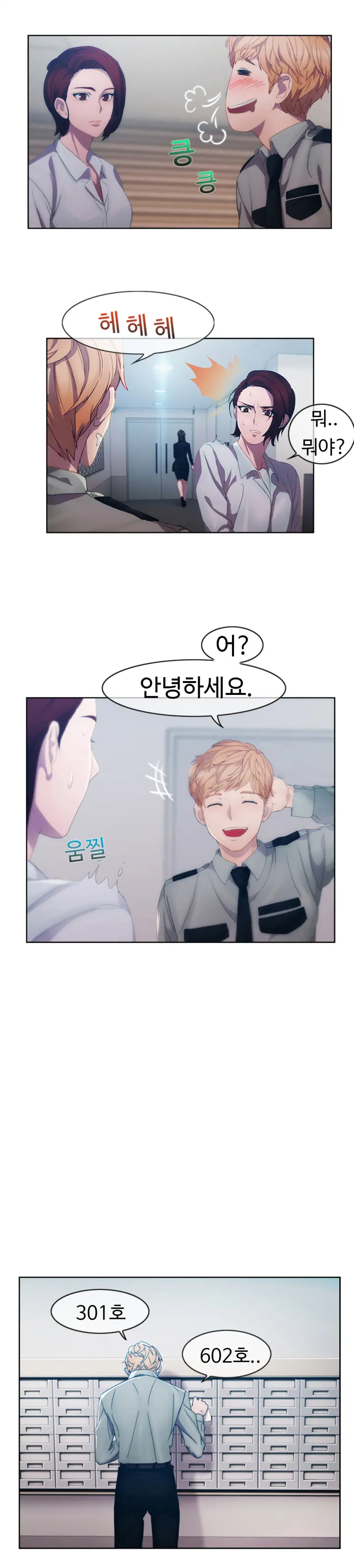 웹툰 이미지 5