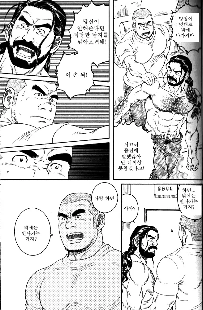 웹툰 이미지 8