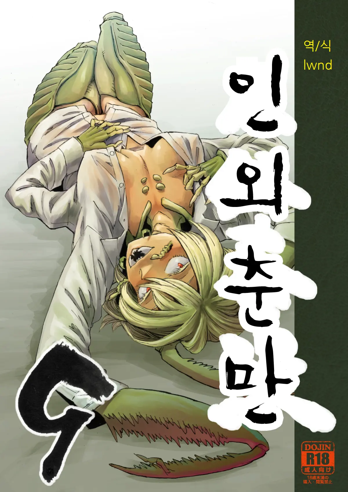 웹툰 이미지 0