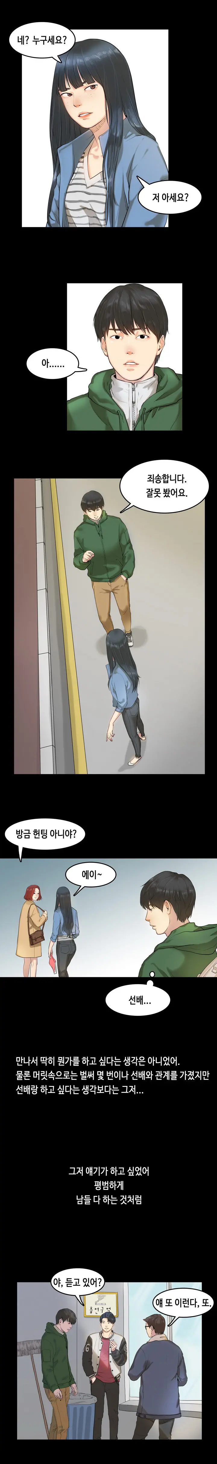 웹툰 이미지 47