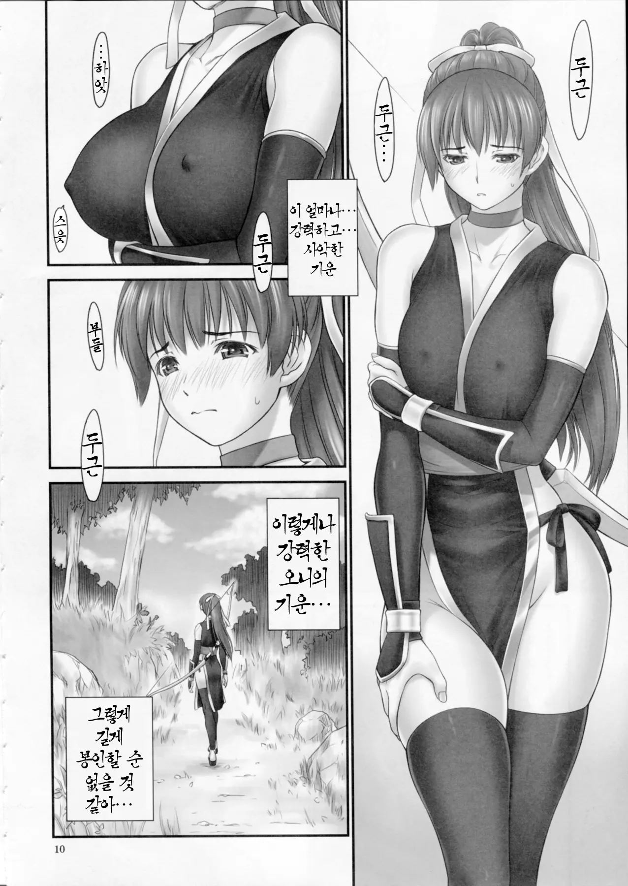 웹툰 이미지 8