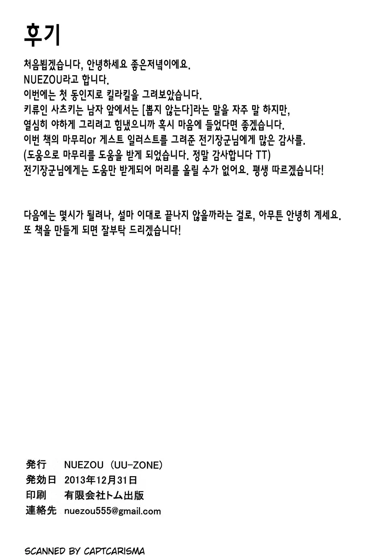 웹툰 이미지 17