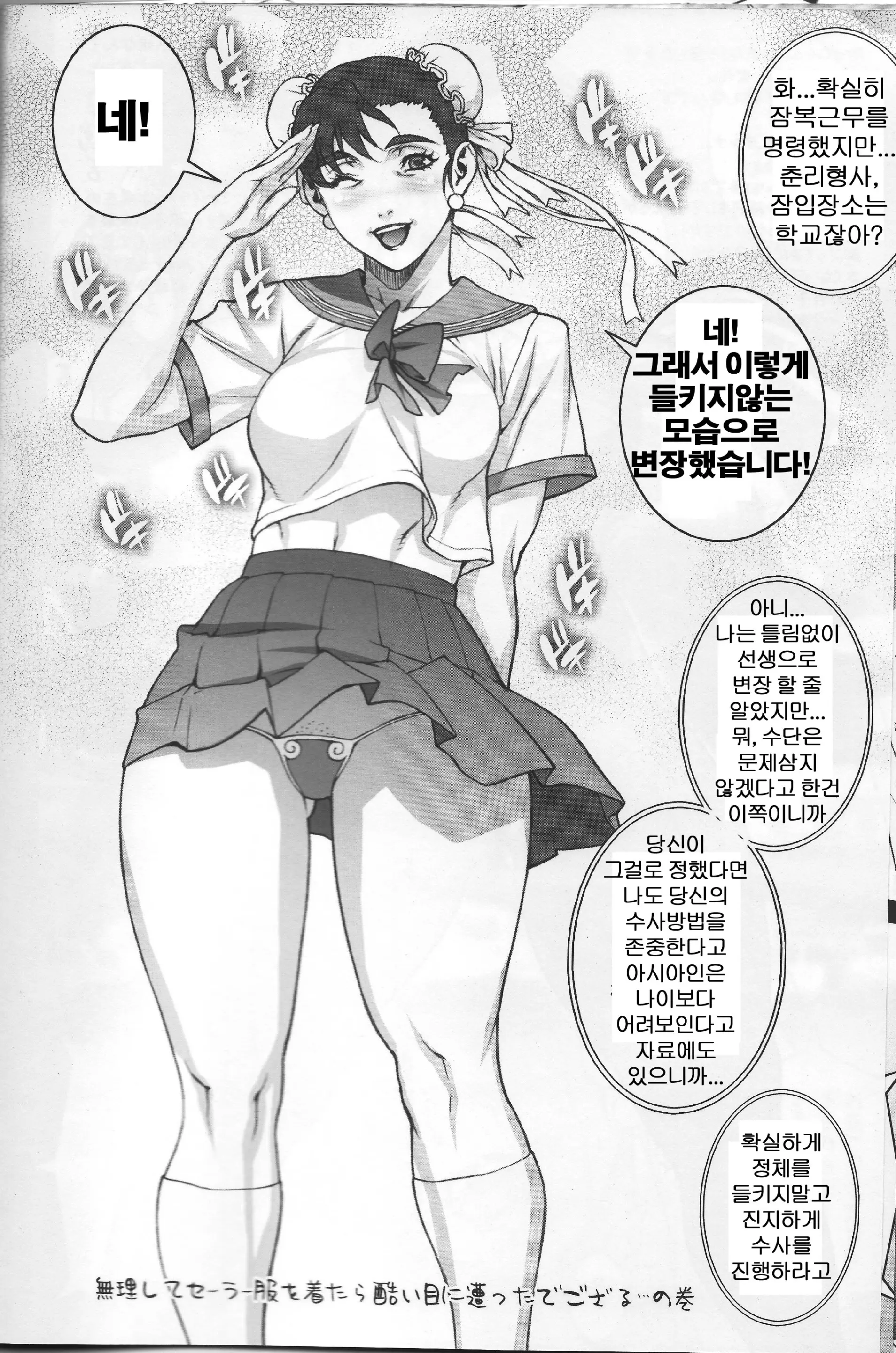 웹툰 이미지 18