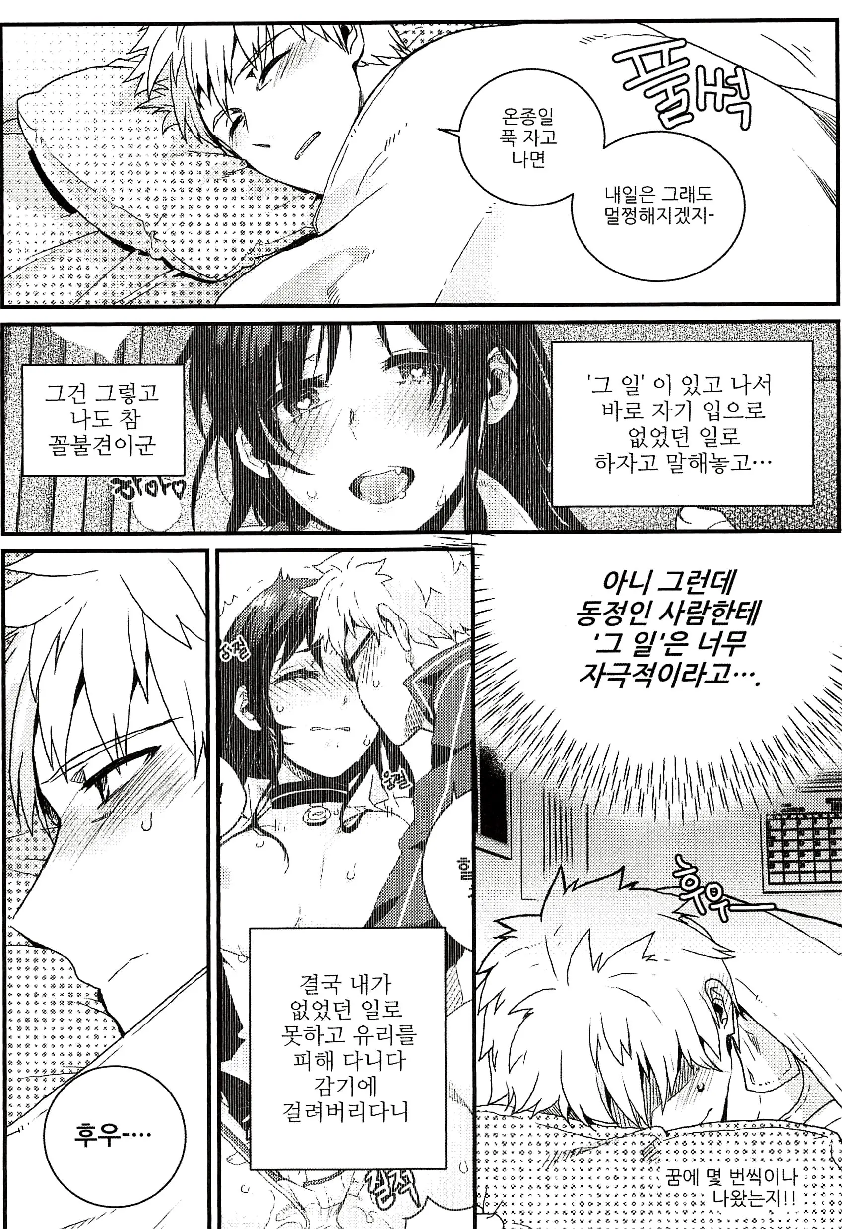 웹툰 이미지 41