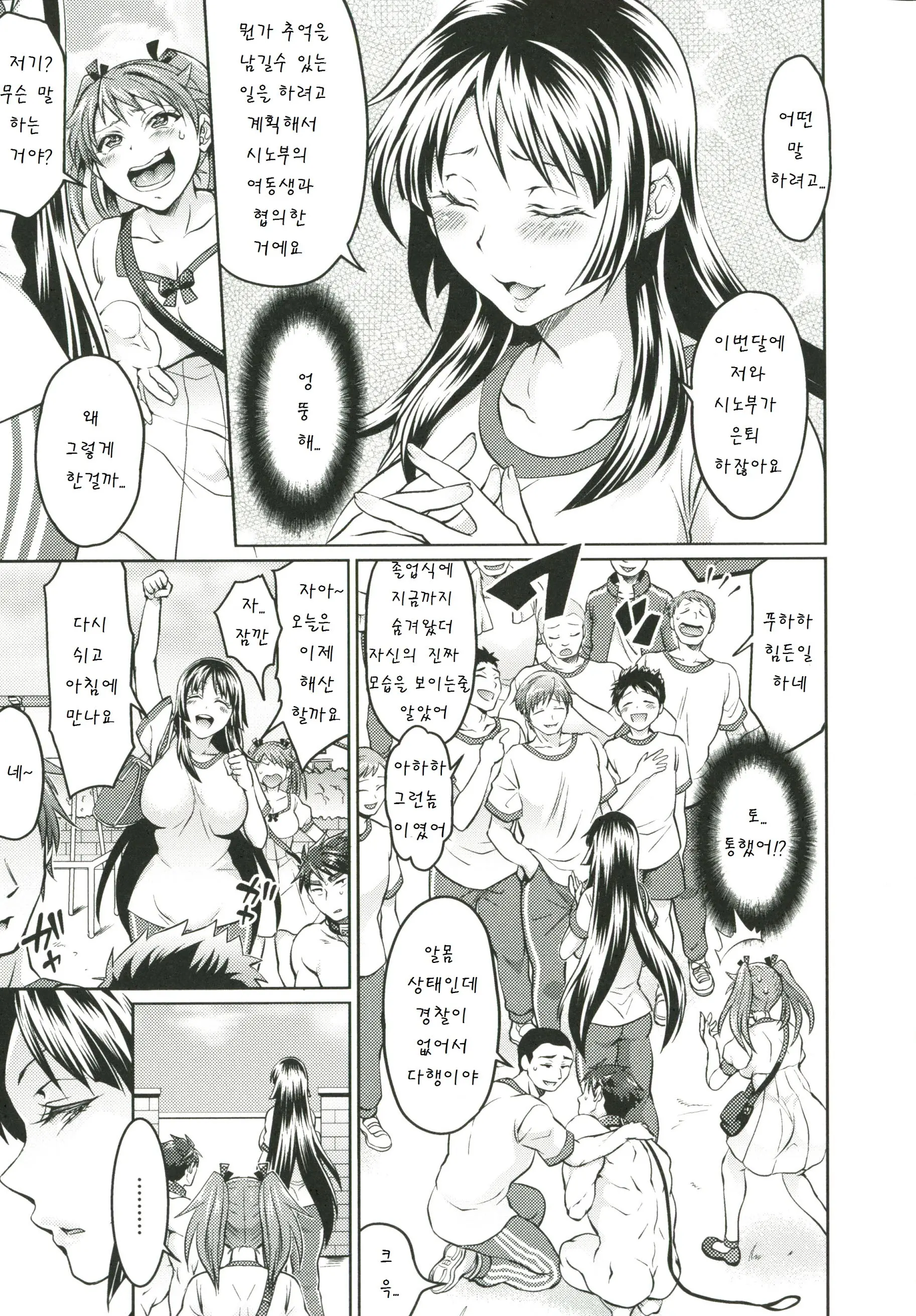 웹툰 이미지 121
