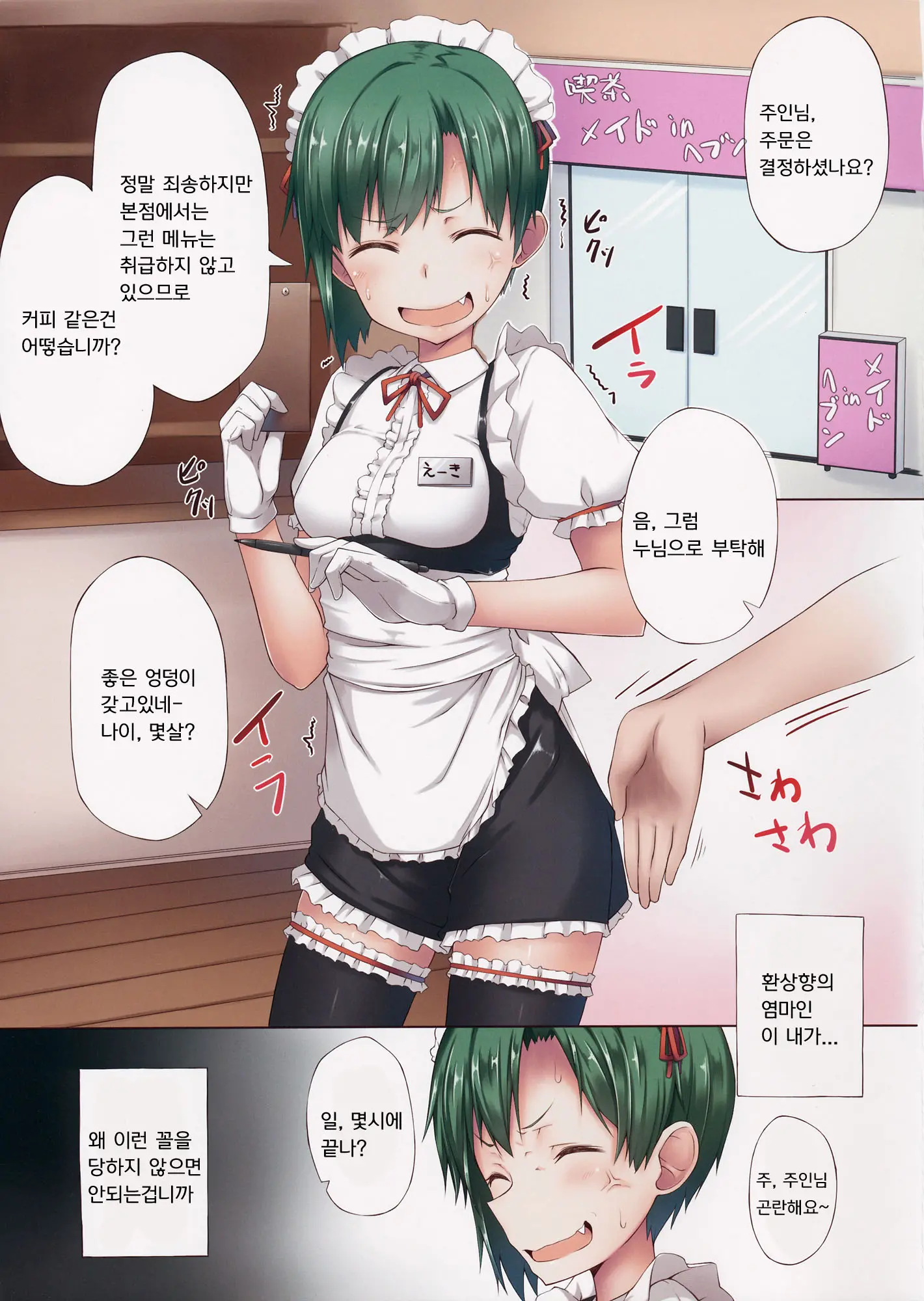 웹툰 이미지 1