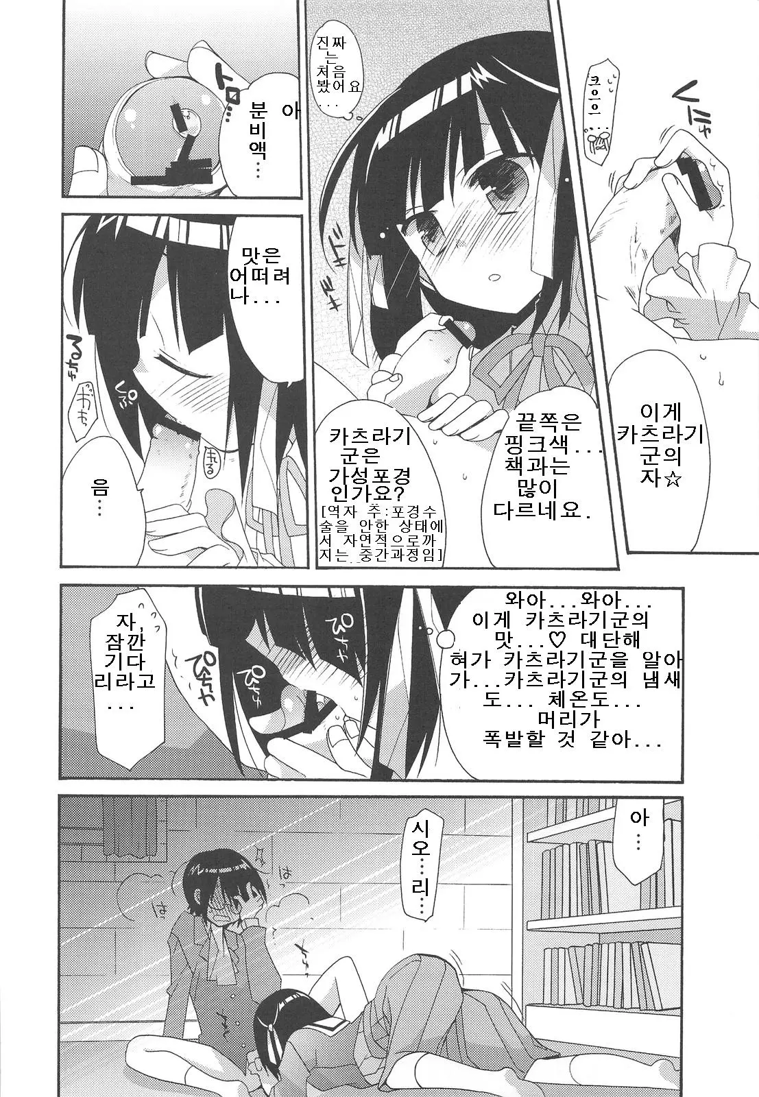웹툰 이미지 14