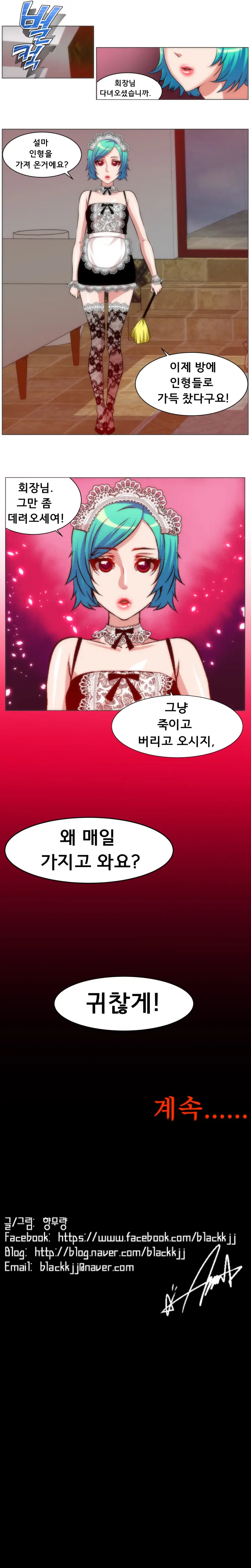 웹툰 이미지 70