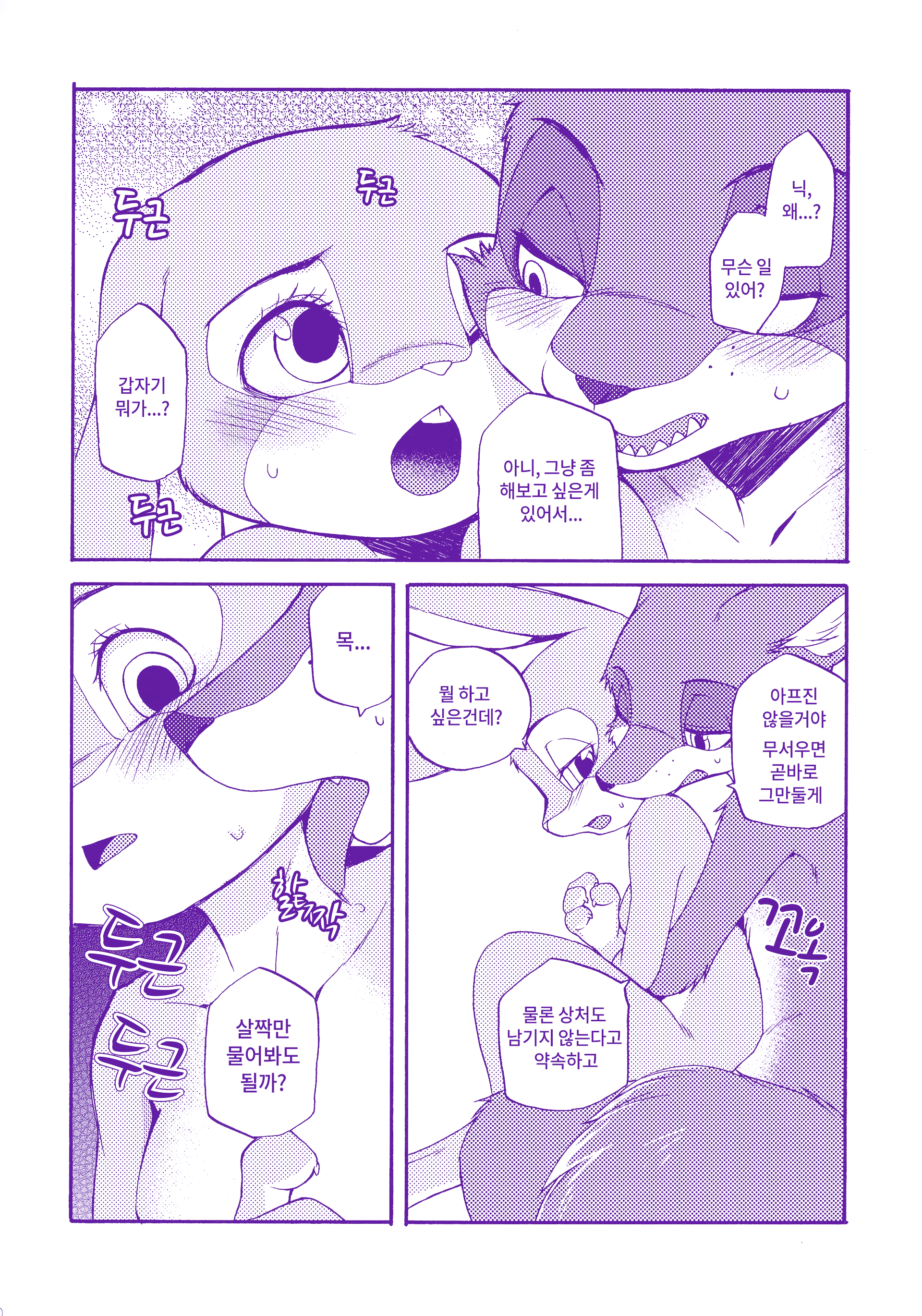 웹툰 이미지 28