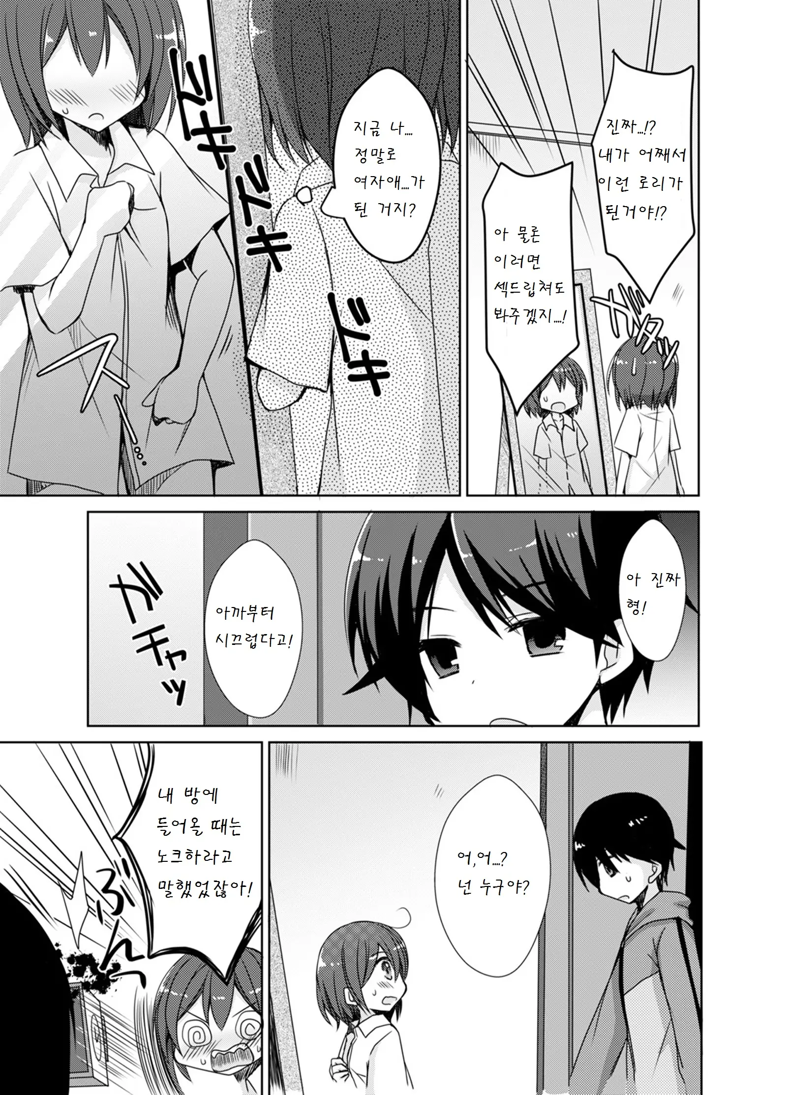 웹툰 이미지 2