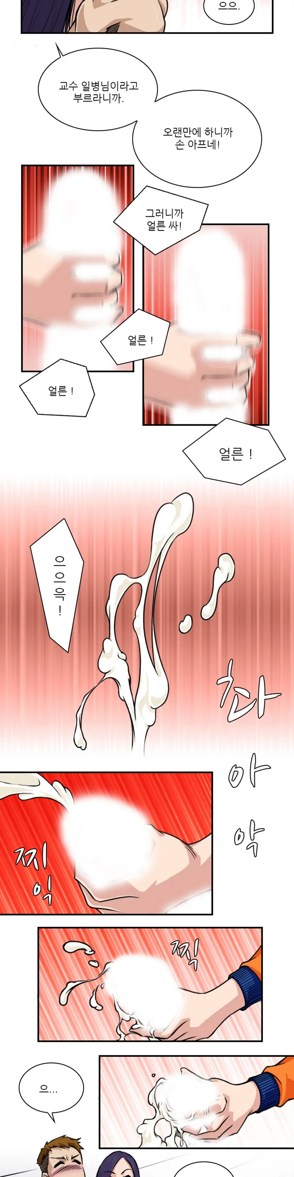 웹툰 이미지 55