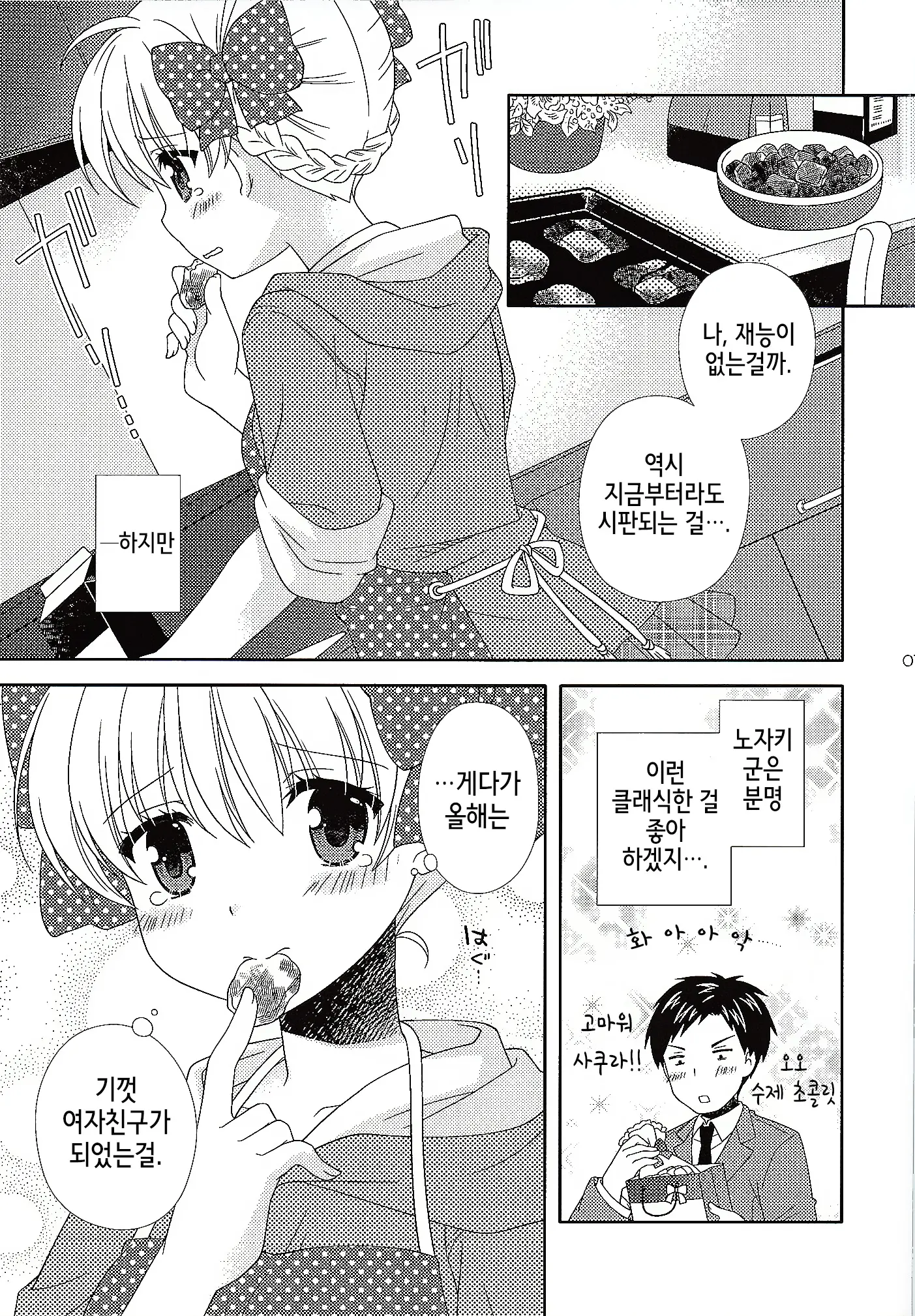 웹툰 이미지 5