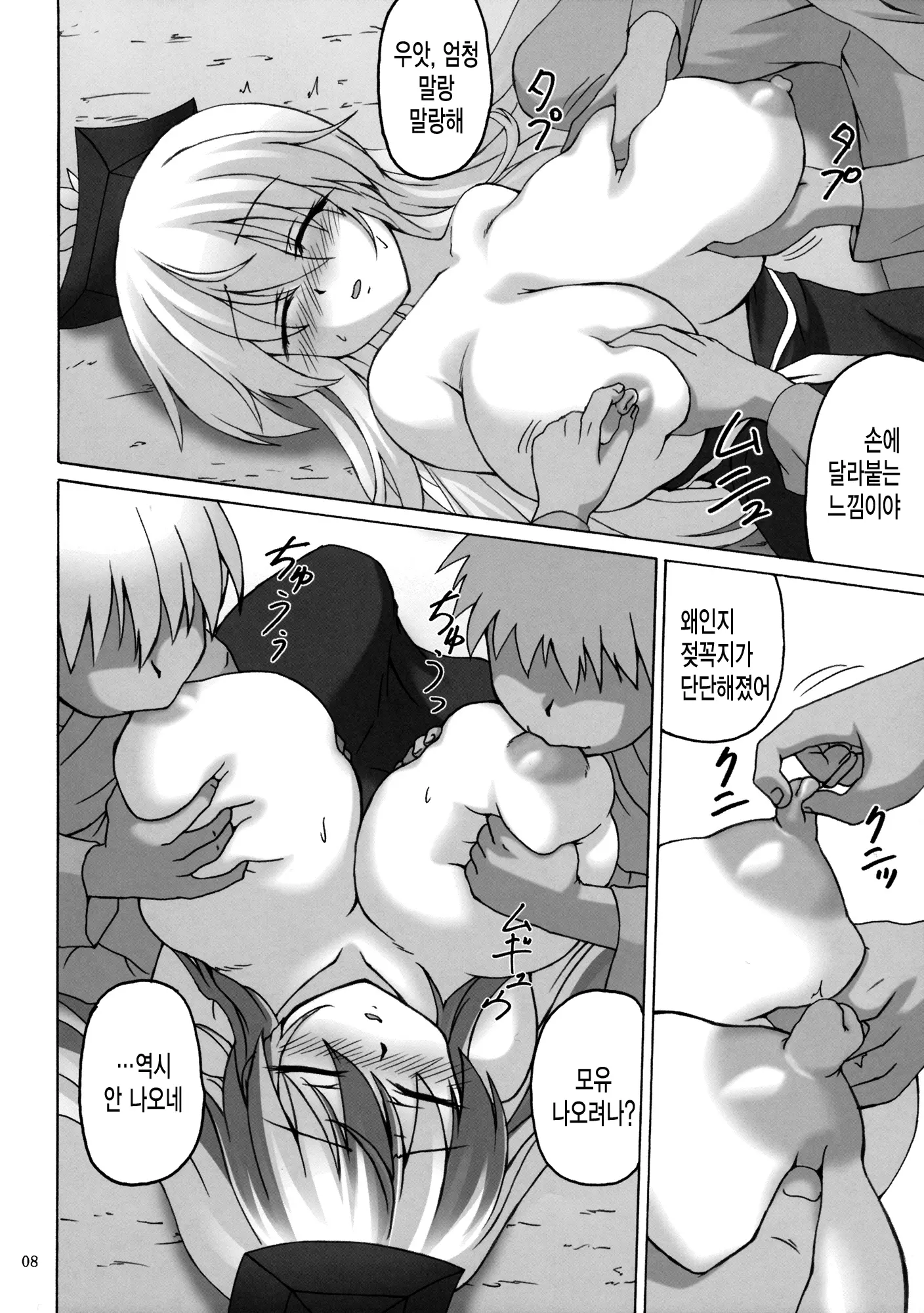 웹툰 이미지 6