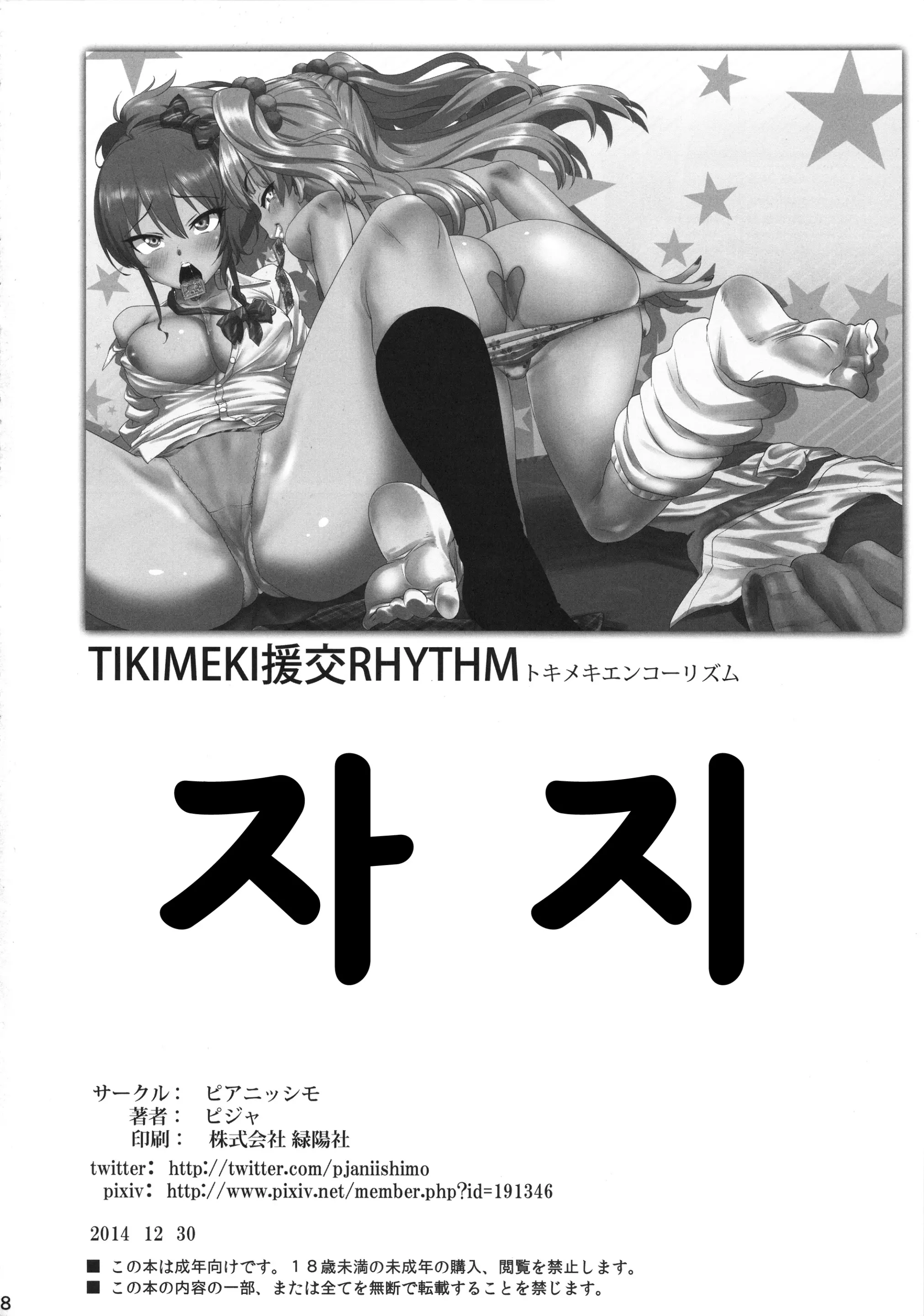 웹툰 이미지 27