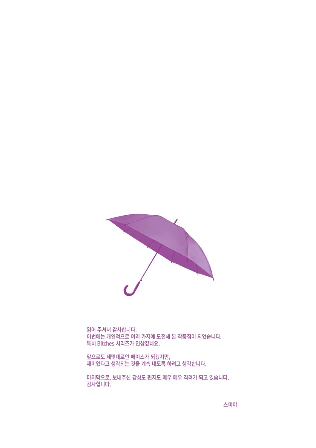 웹툰 이미지 215