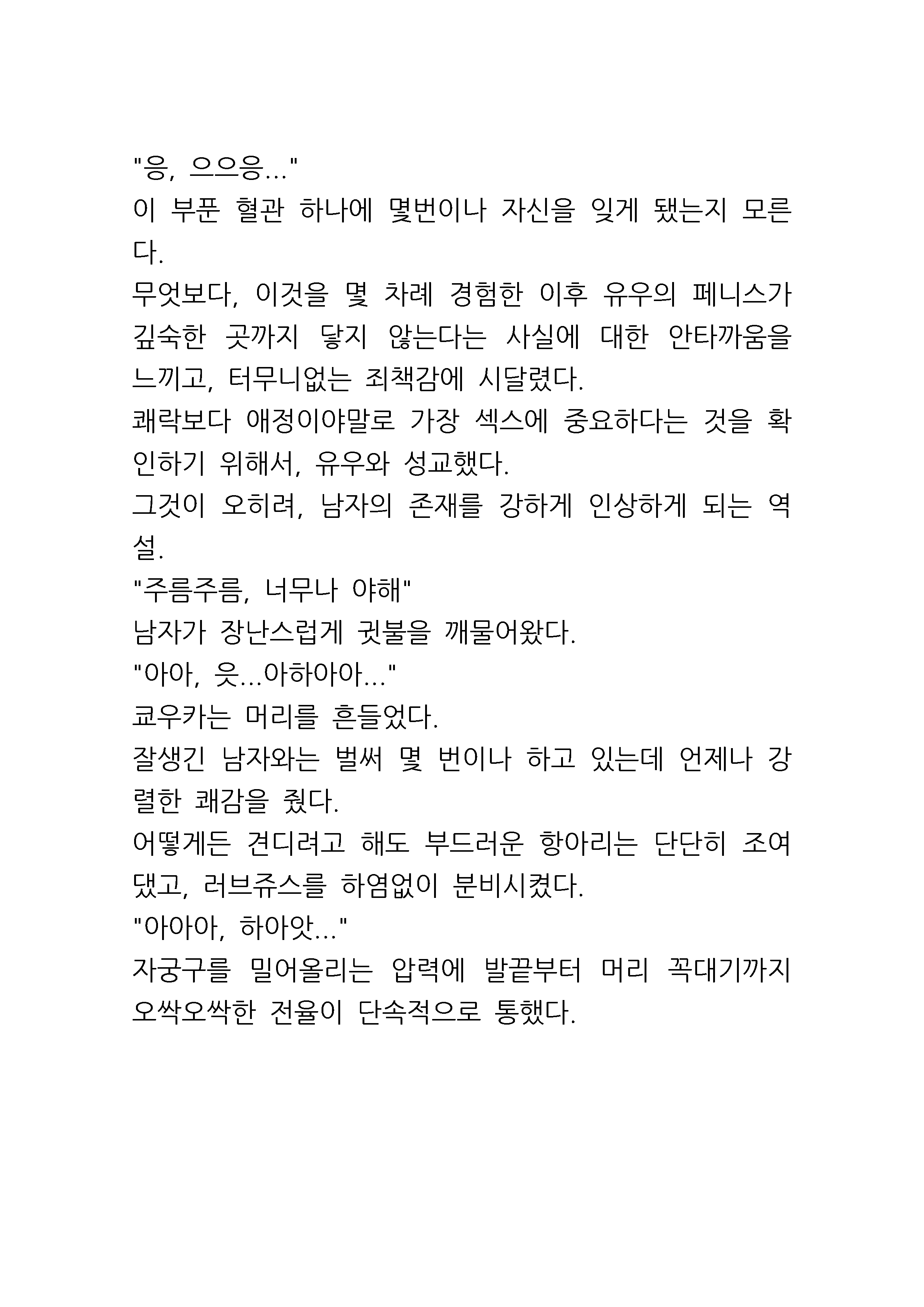 웹툰 이미지 64