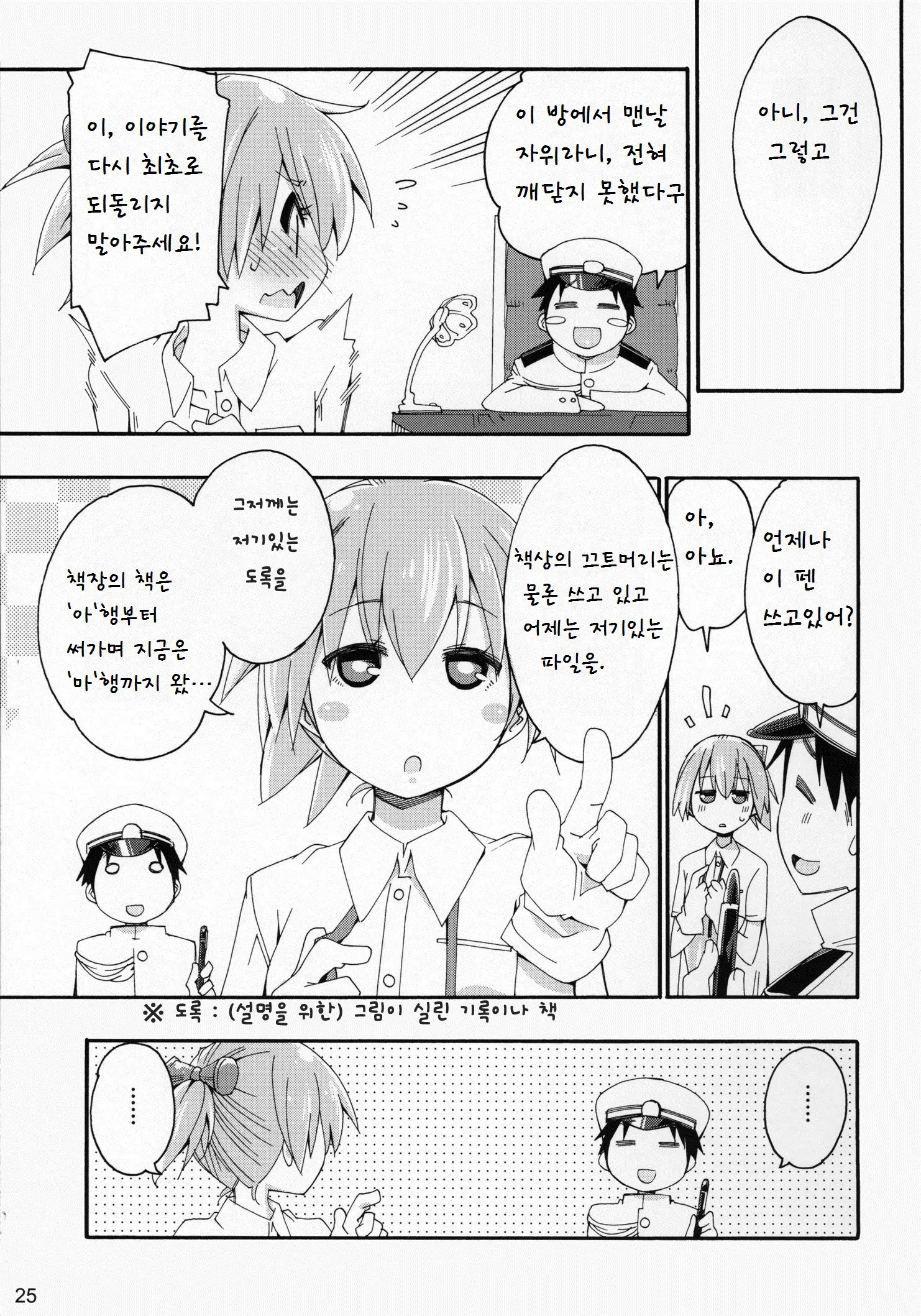 웹툰 이미지 23