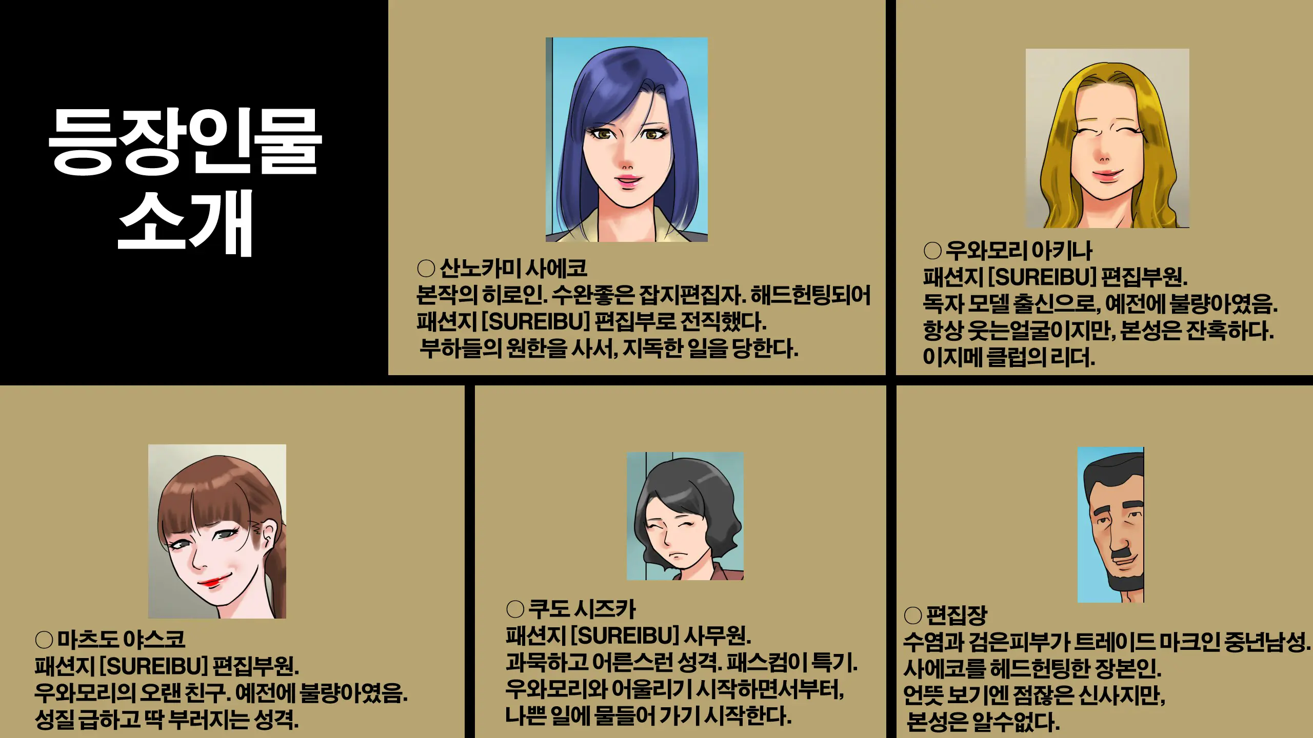 웹툰 이미지 1