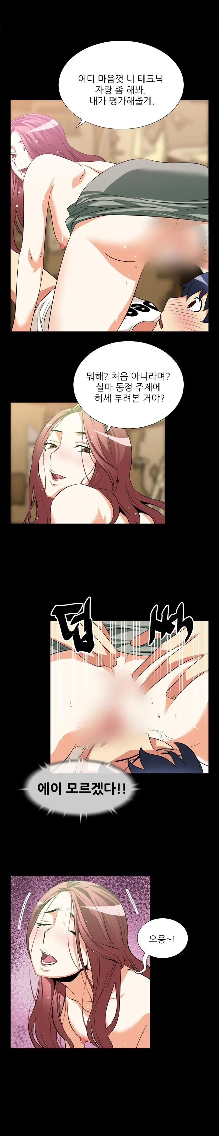 웹툰 이미지 139
