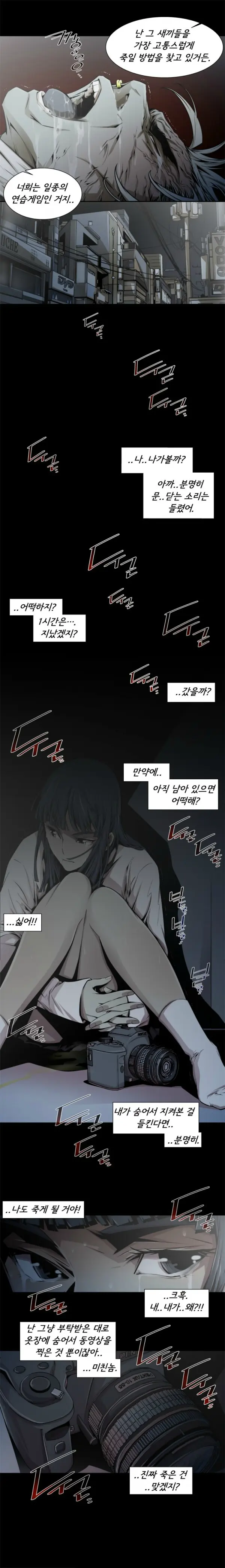 웹툰 이미지 112
