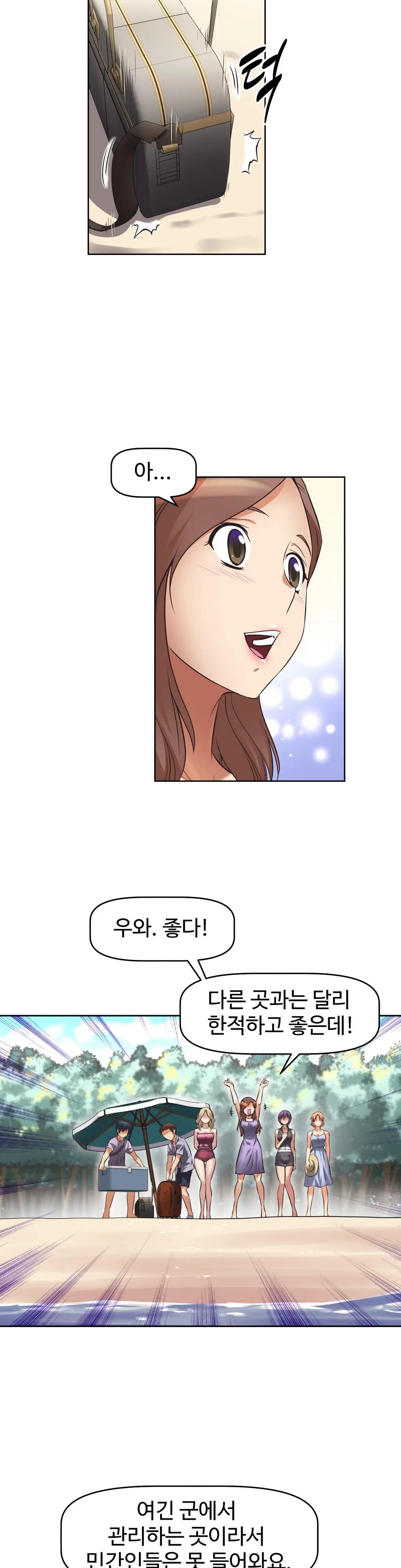 웹툰 이미지 413