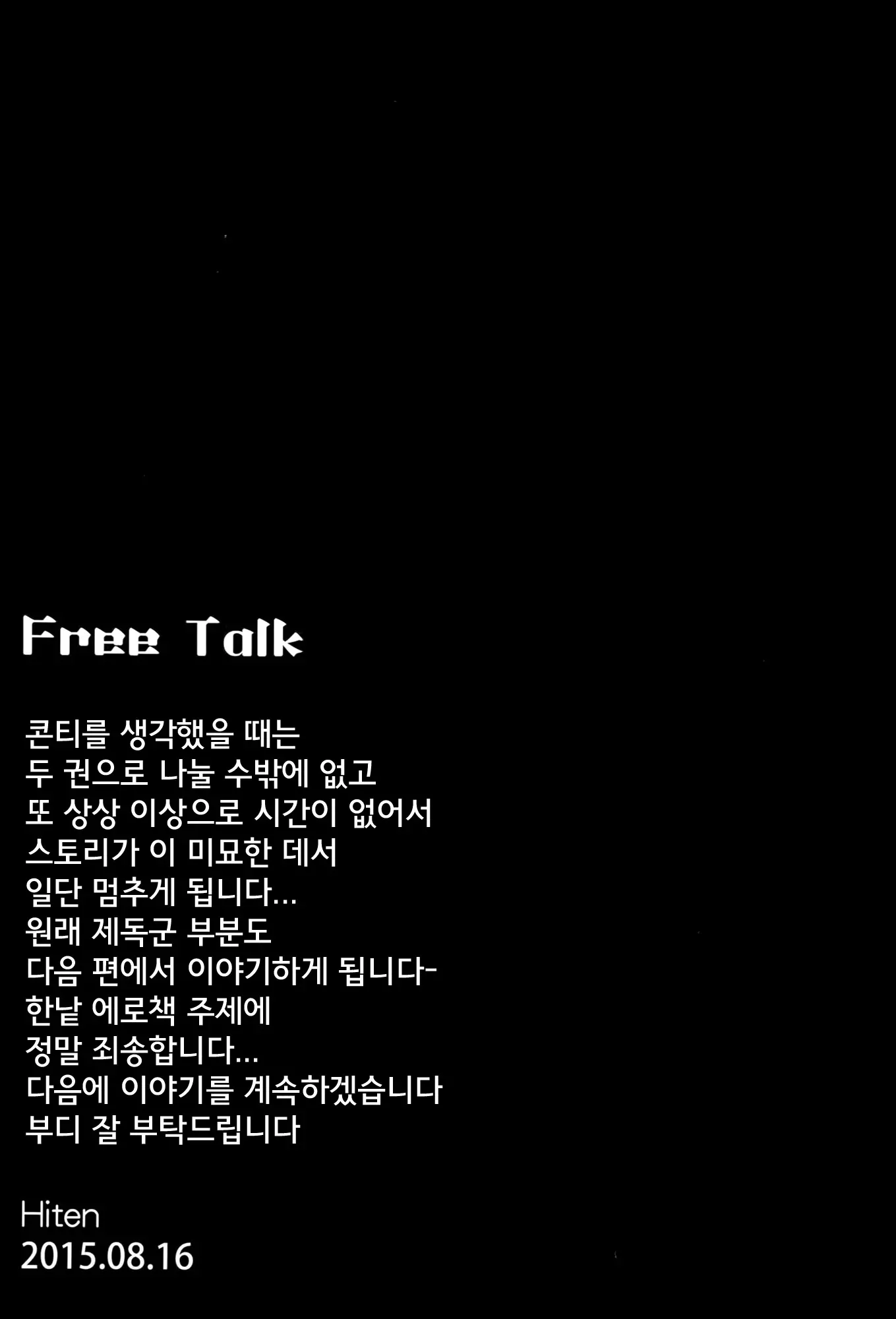웹툰 이미지 16