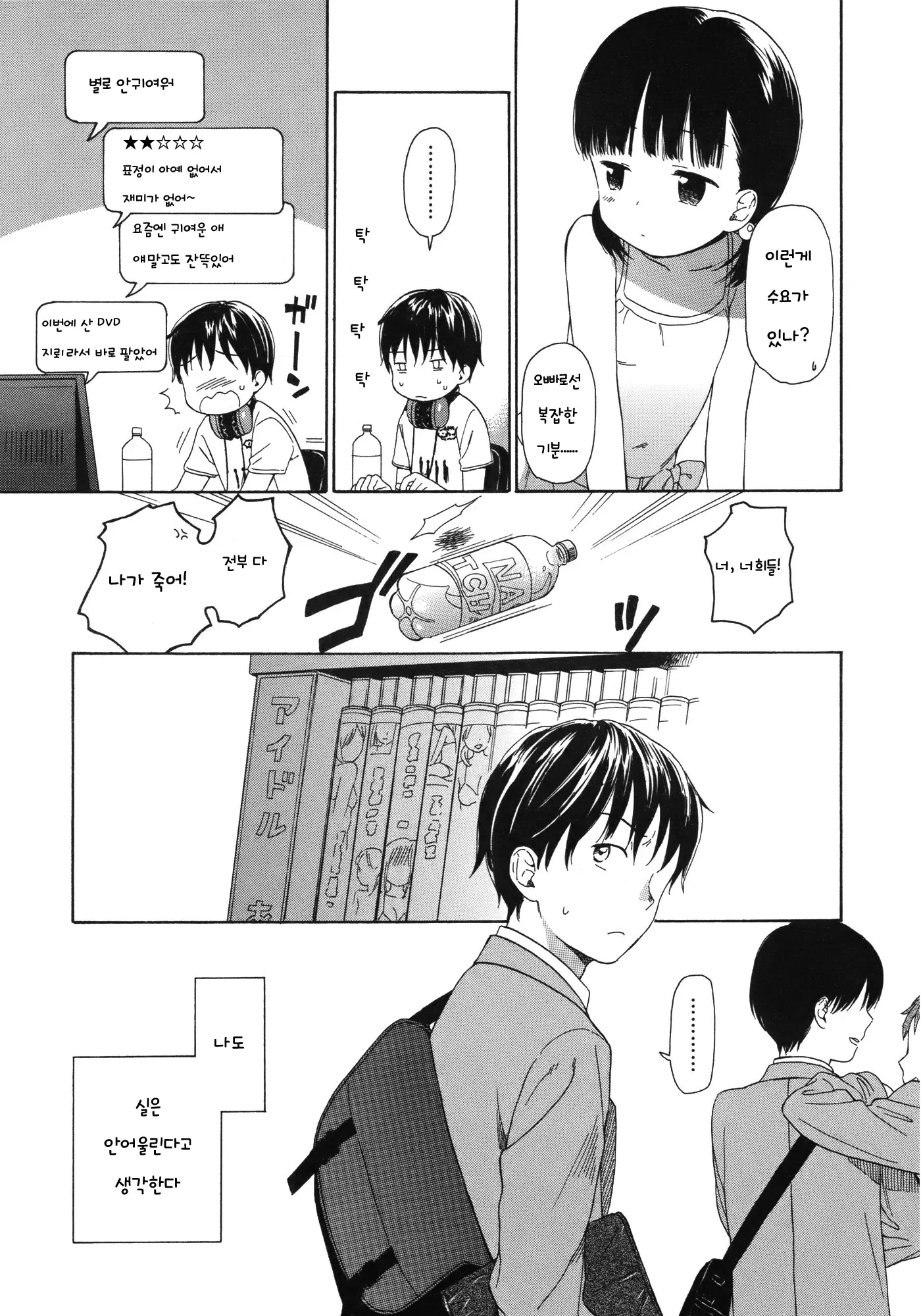 웹툰 이미지 2