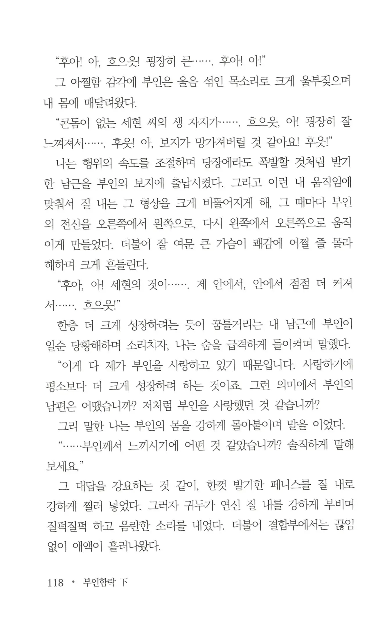웹툰 이미지 119