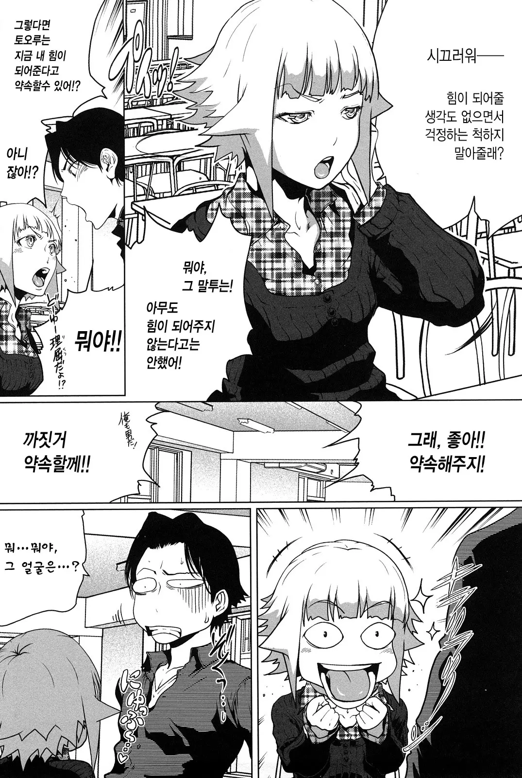 웹툰 이미지 108