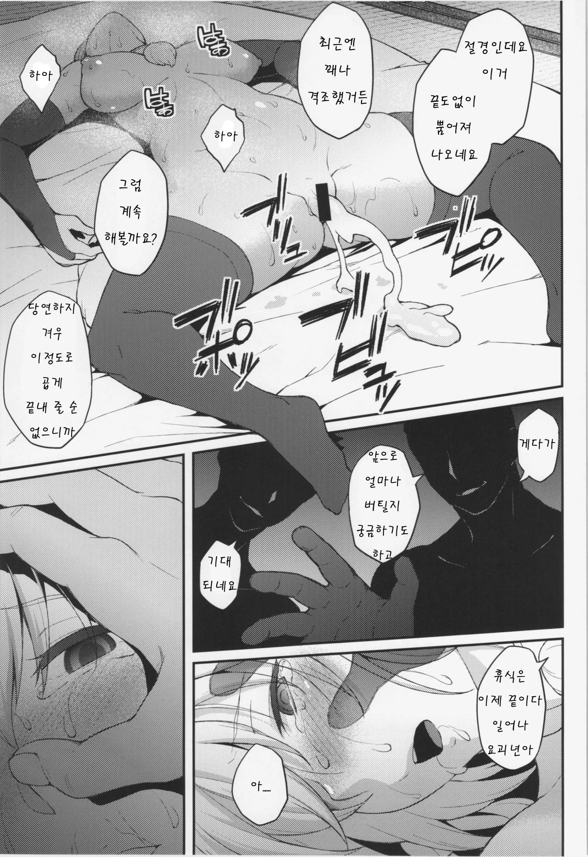 웹툰 이미지 22