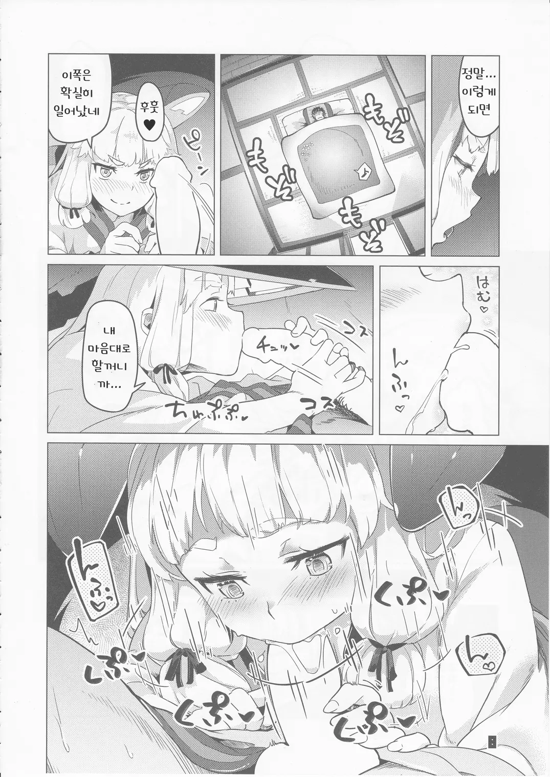 웹툰 이미지 6