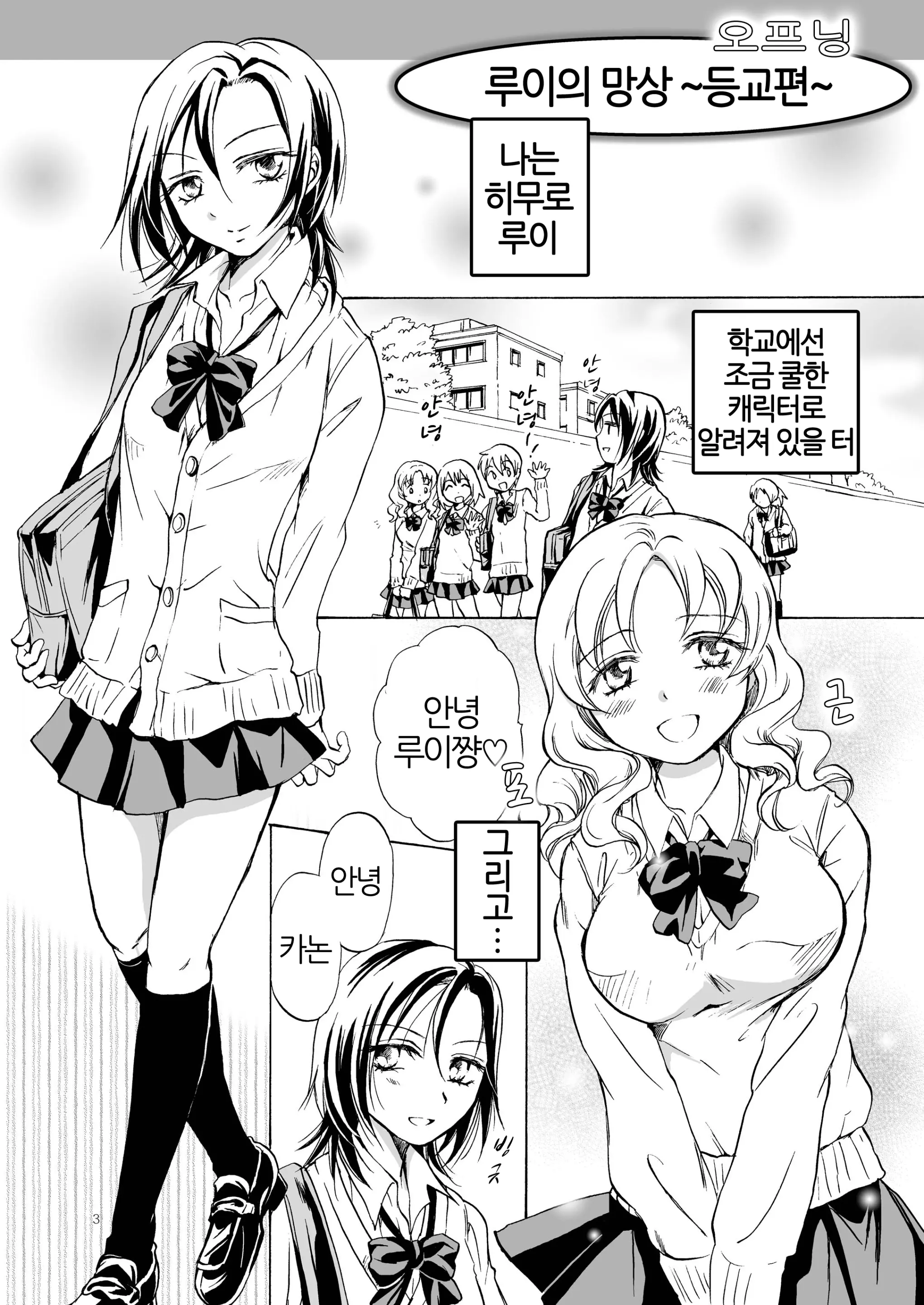 웹툰 이미지 2