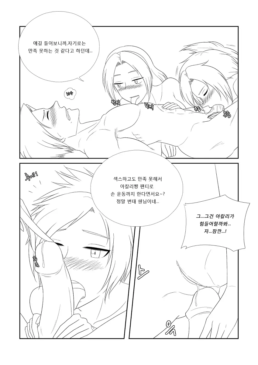 웹툰 이미지 9