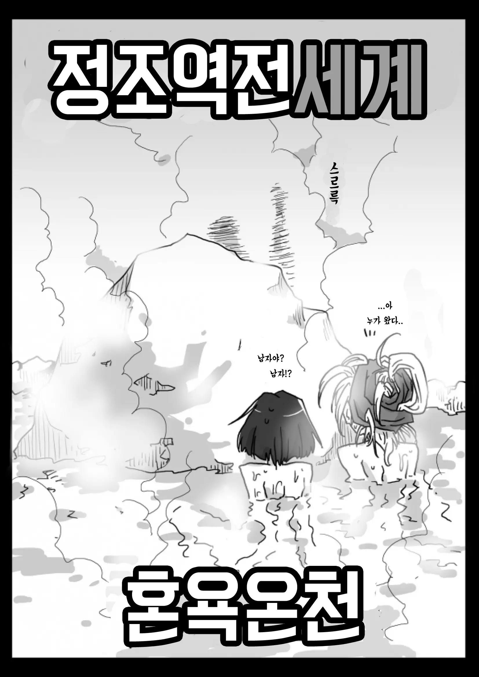웹툰 이미지 2