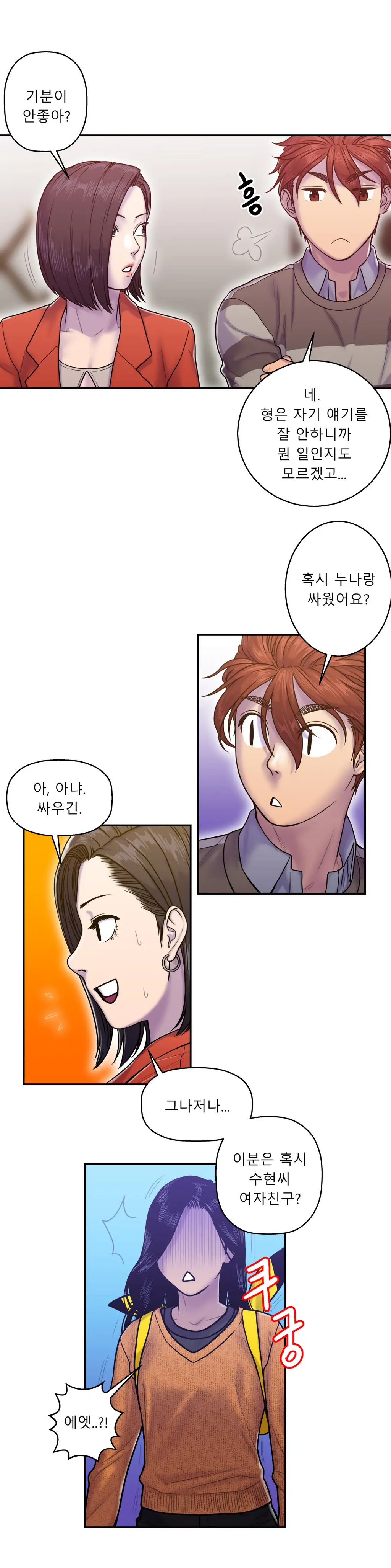웹툰 이미지 250