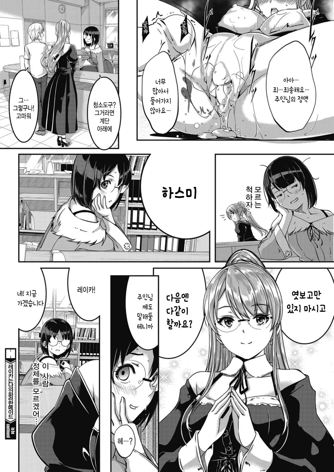 웹툰 이미지 18