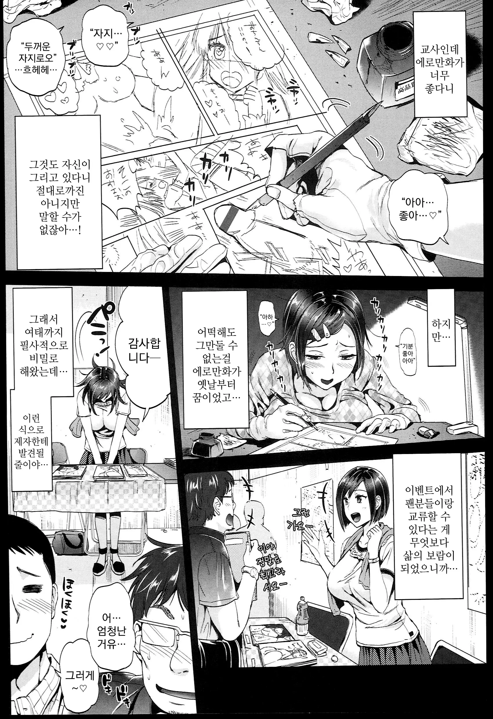 웹툰 이미지 63