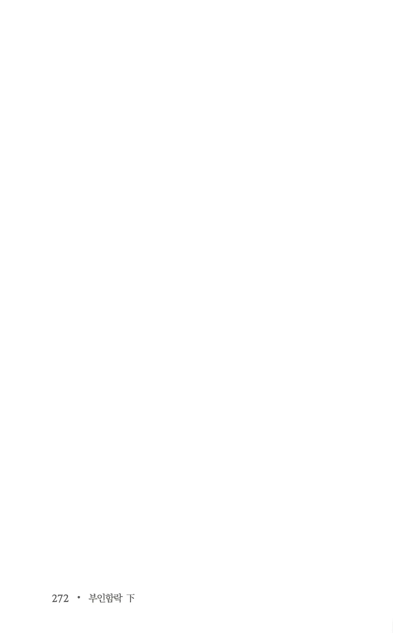 웹툰 이미지 273
