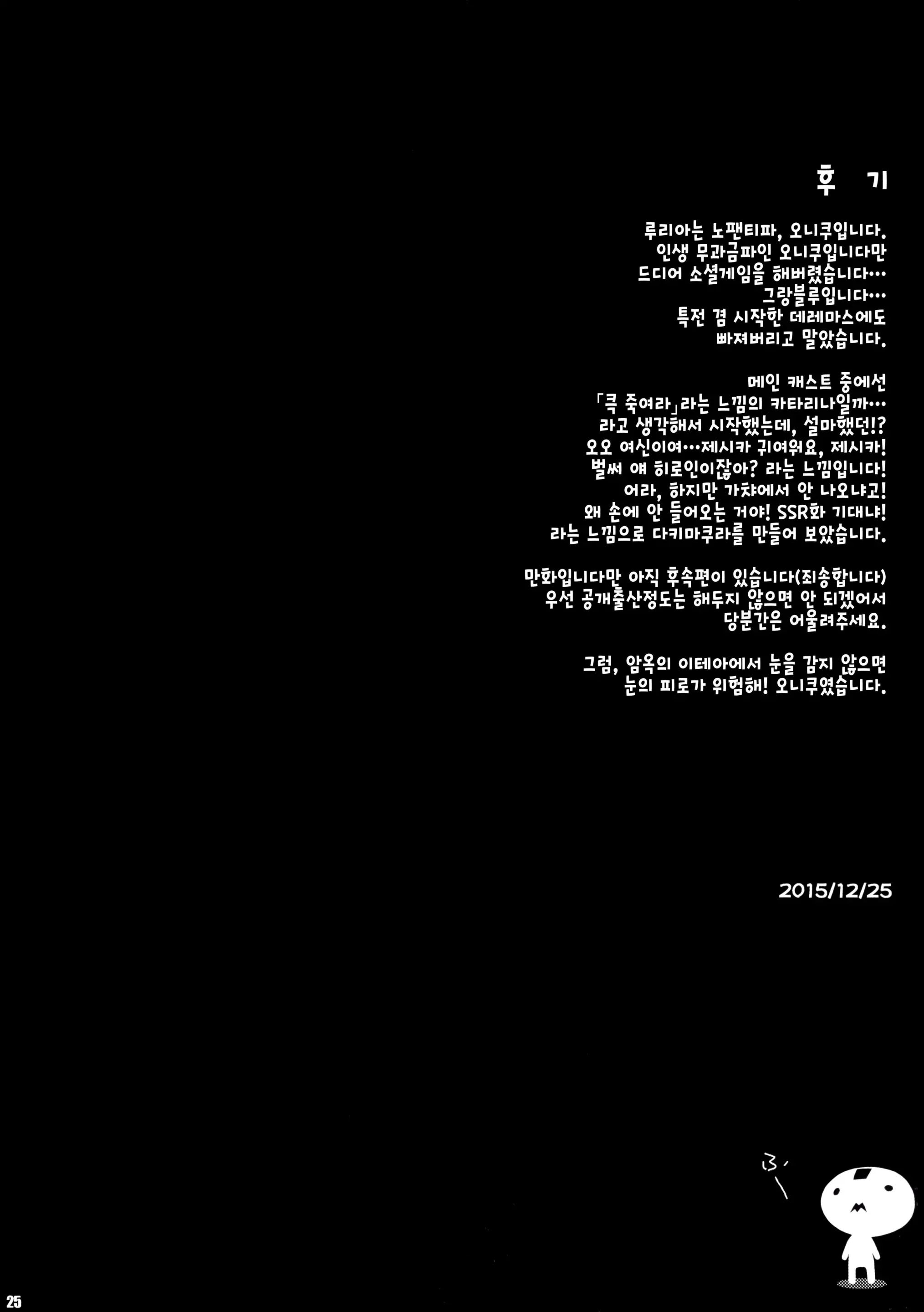 웹툰 이미지 23