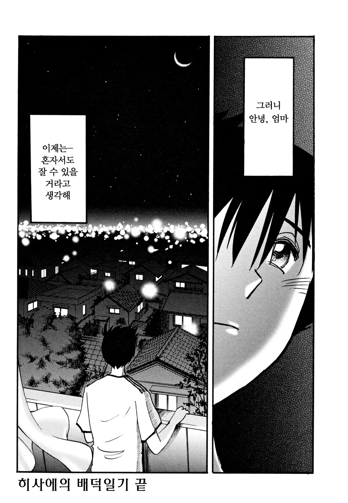 웹툰 이미지 167
