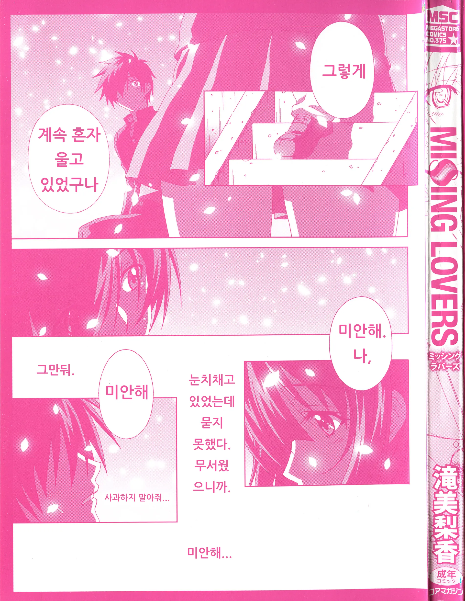 웹툰 이미지 4