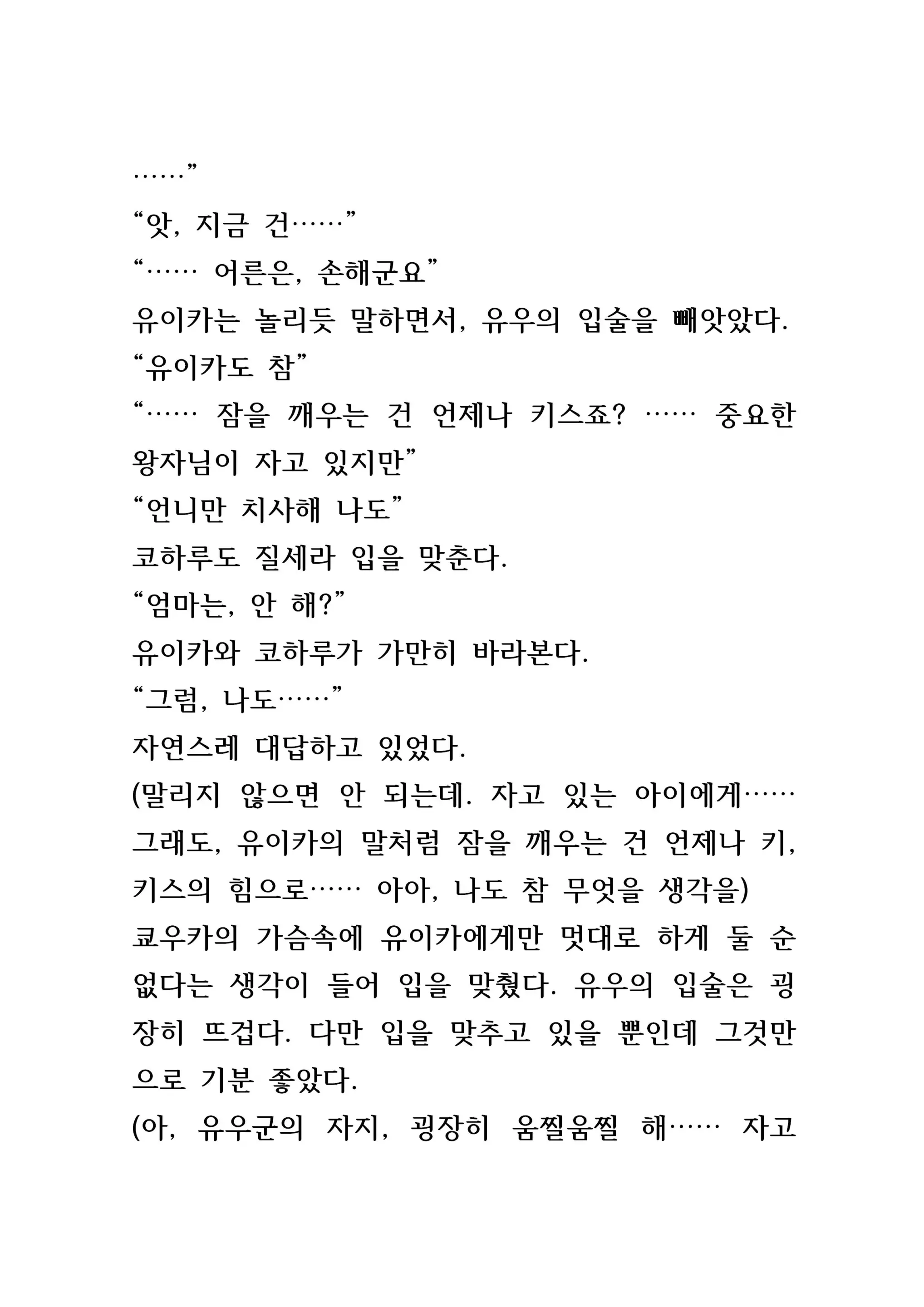 웹툰 이미지 136