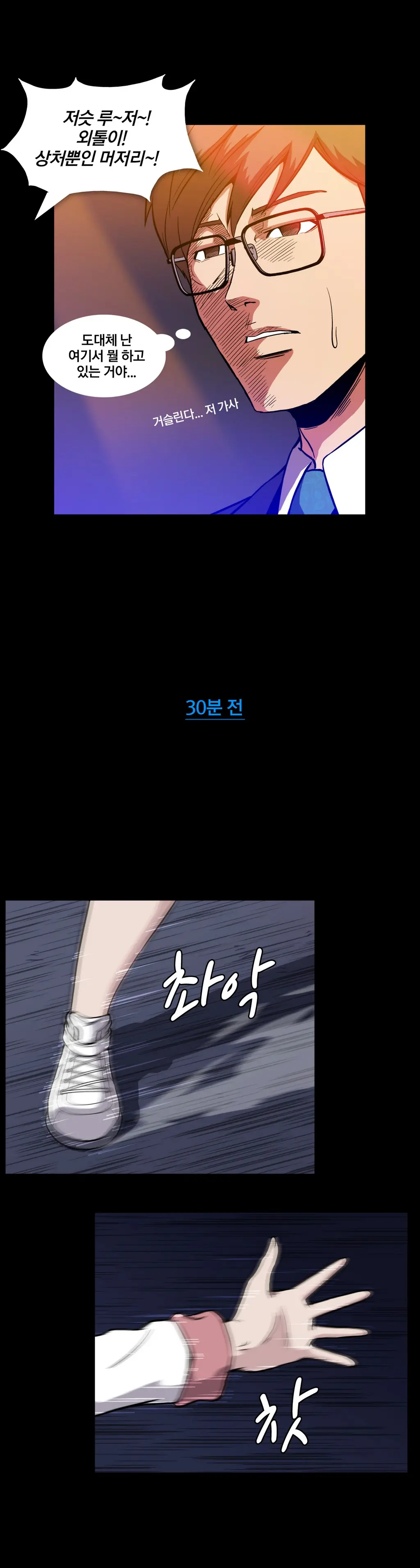 웹툰 이미지 153